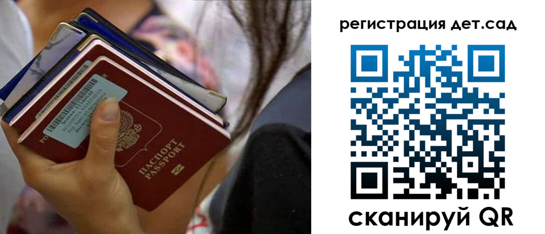 временная регистрация недорого в Шуе