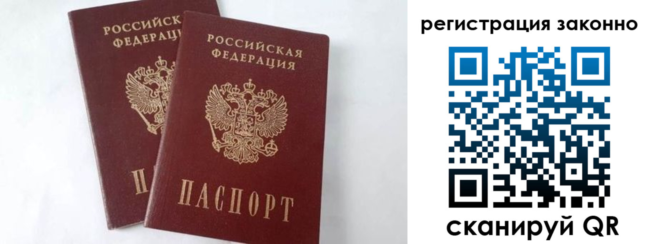 временная прописка в Шуе