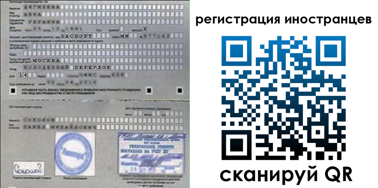 временная регистрация для школы в Шуе
