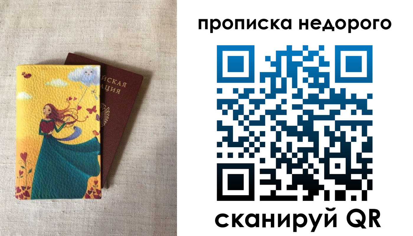 пропишу в квартире в Шуе