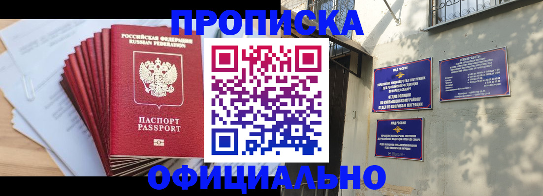 временная регистрация для всех в Шуе