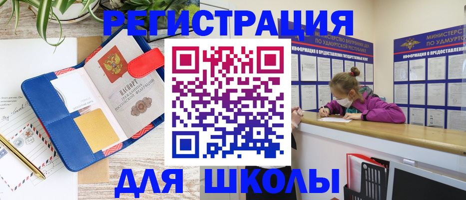 временная прописка в Шуе