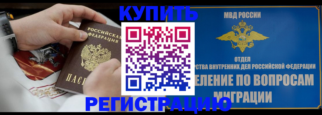 миграционный учет в Шуе