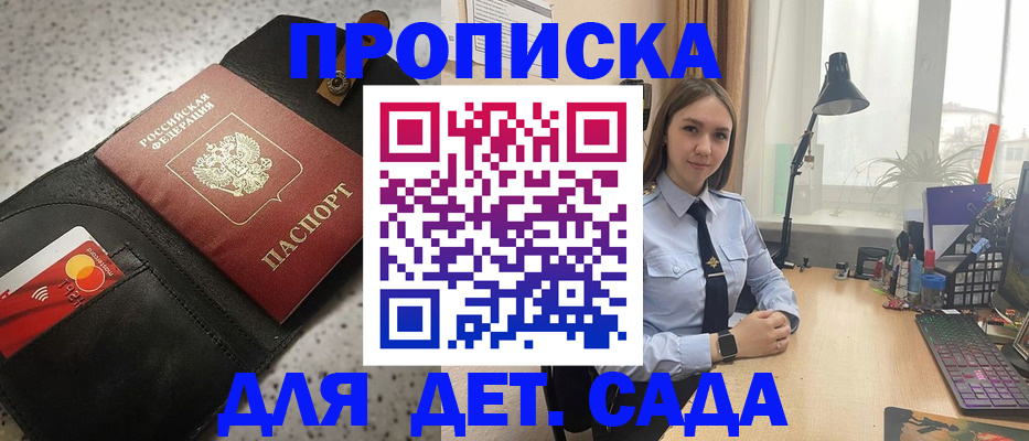 временная регистрация недорого в Шуе