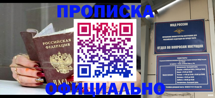 временная регистрация собственник в Шуе