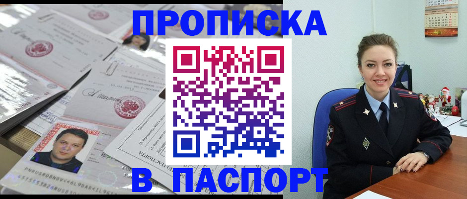 временная регистрация 2025 в Шуе