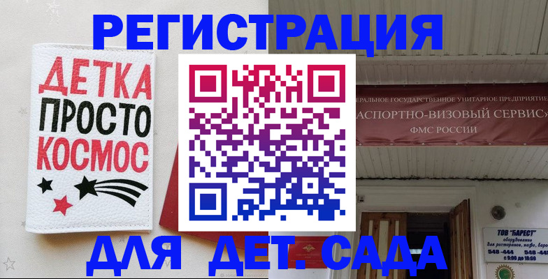 временная регистрация надежно в Шуе